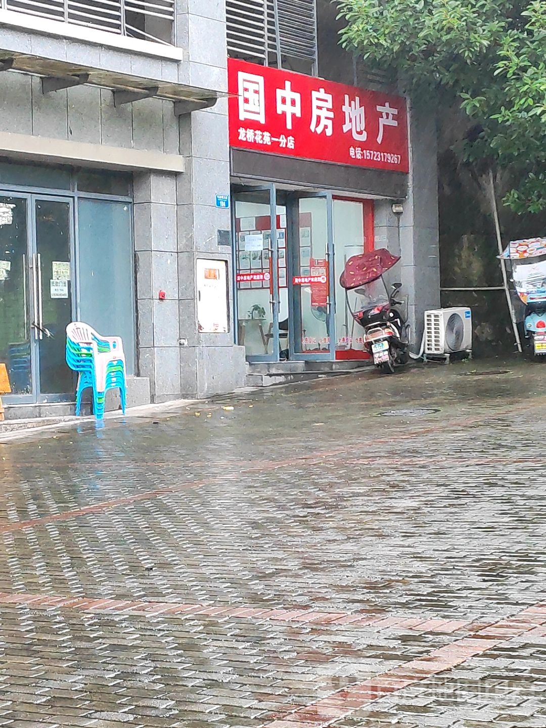 中房地产(钓鱼嘴大道店)