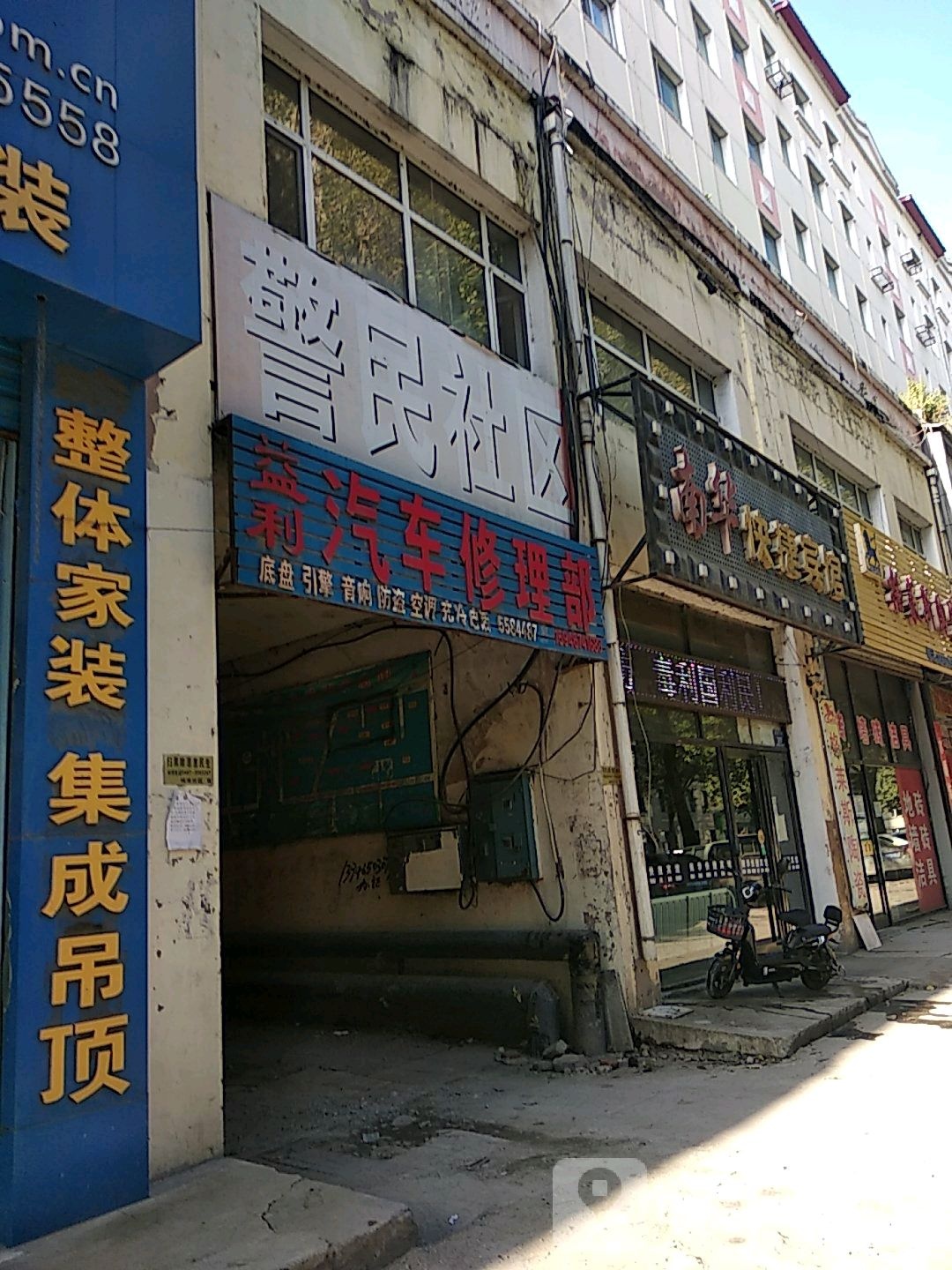 鸡西市鸡东县南华大街园林小区北侧约130米