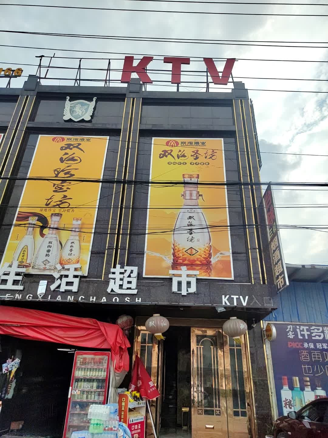 KTV