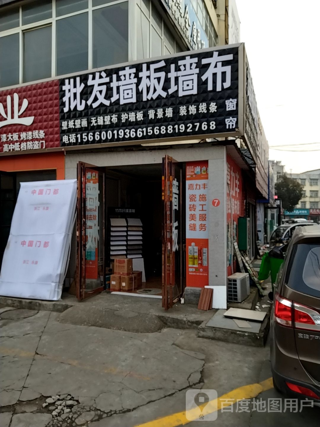 批发墙板墙布