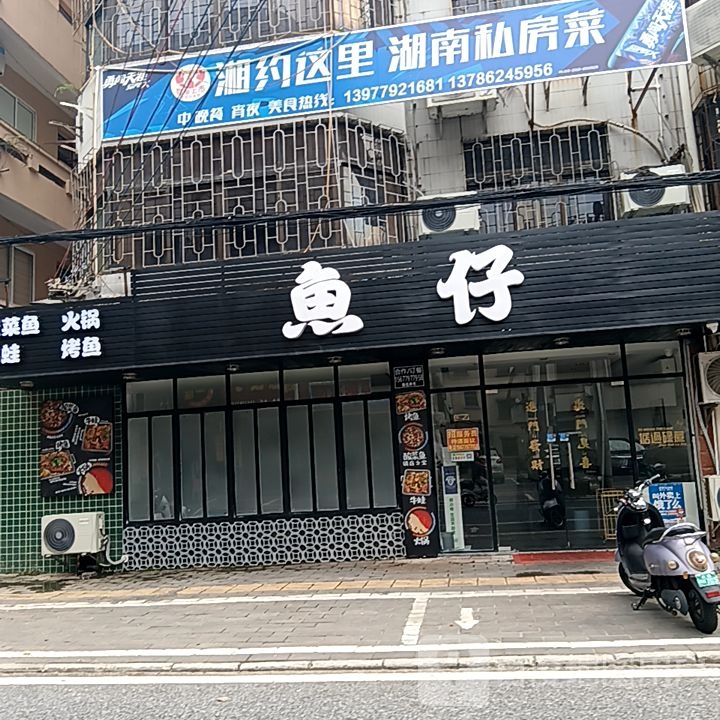 湘约这里湖南私房菜(和安宁春城店)