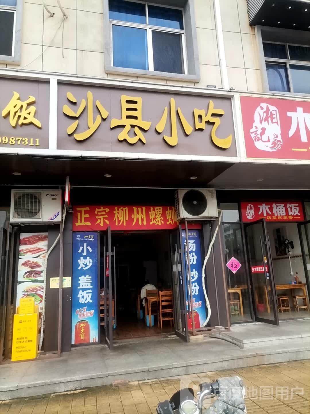 正宗柳州螺蛳粉(站前西路店)