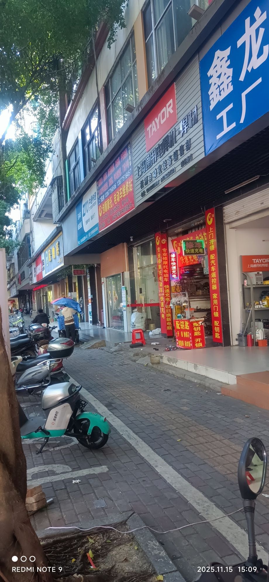 创顺摩托电动车维修站(配钥匙)