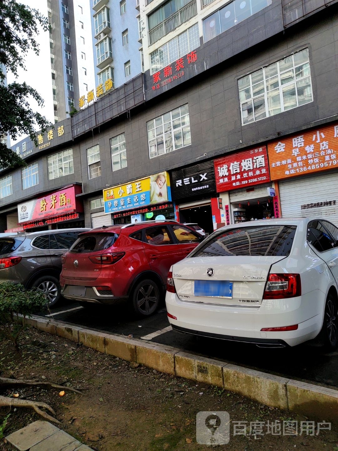 黔西南州兴义市云汉春营销总部