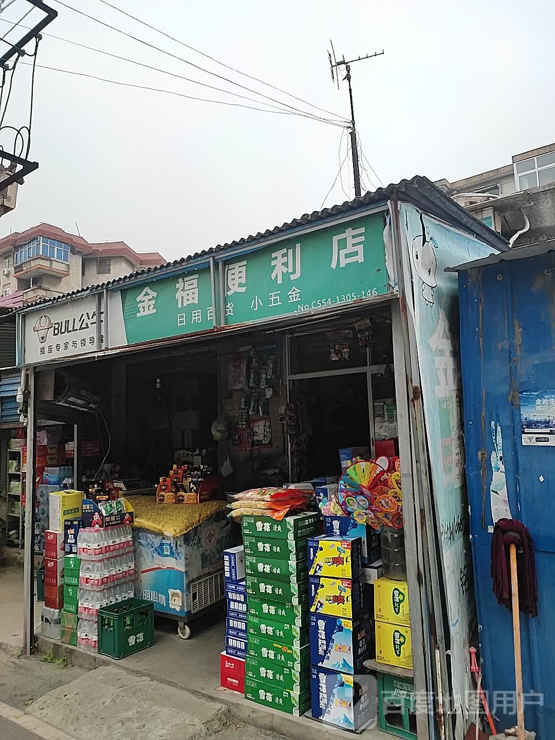 金福便利店(田东小区东北)