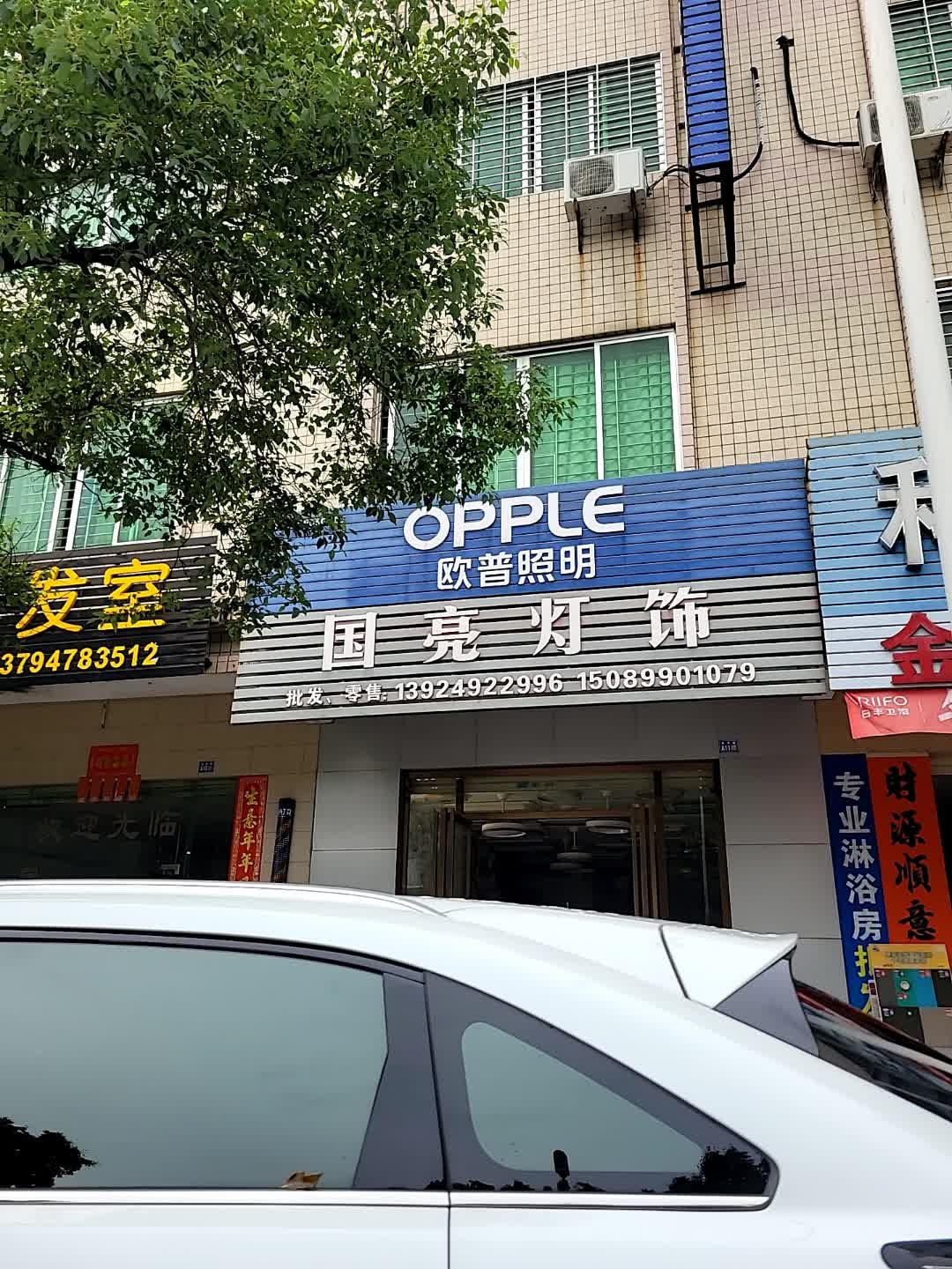 科能陶瓷(教育路店)