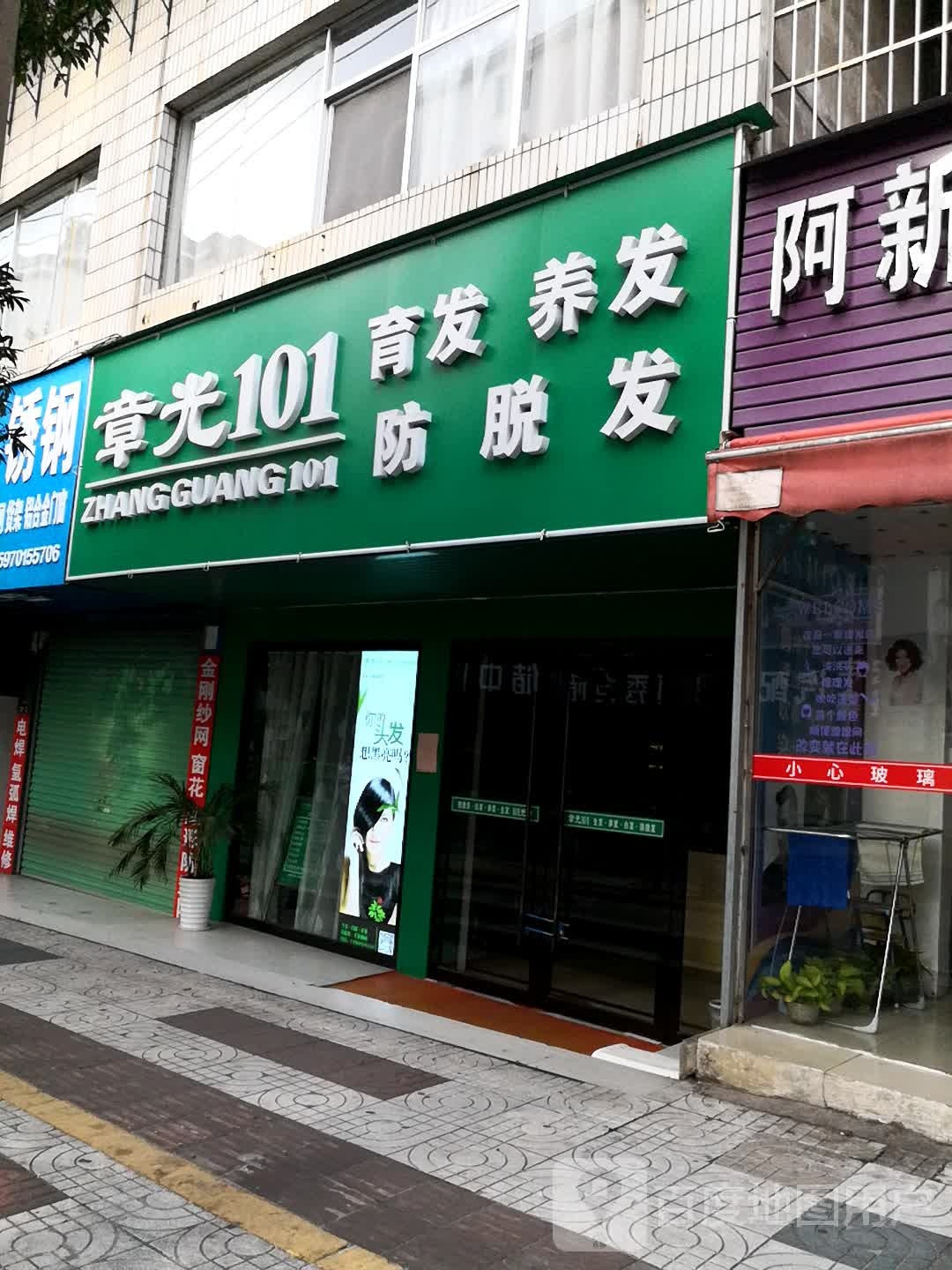 赣州市章光101(黄屋坪路))