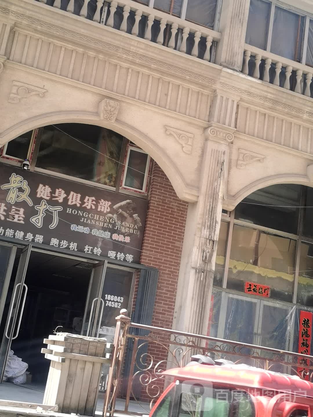 洪呈散打健身俱乐部