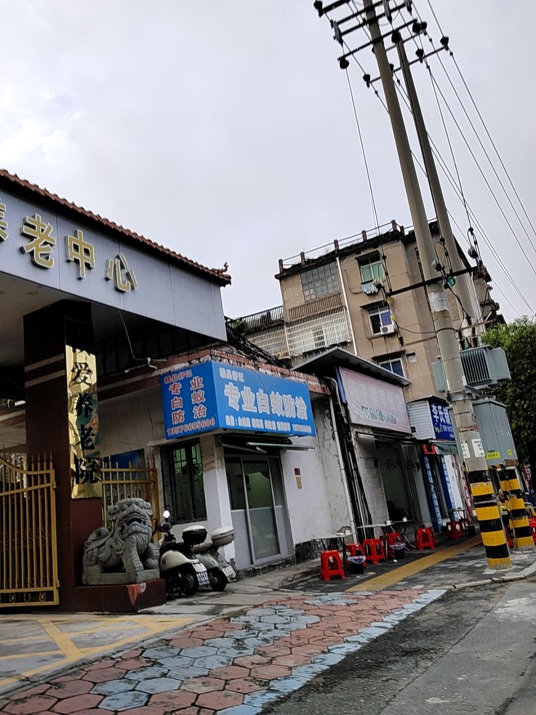 章贡区桢爱健康养生会所