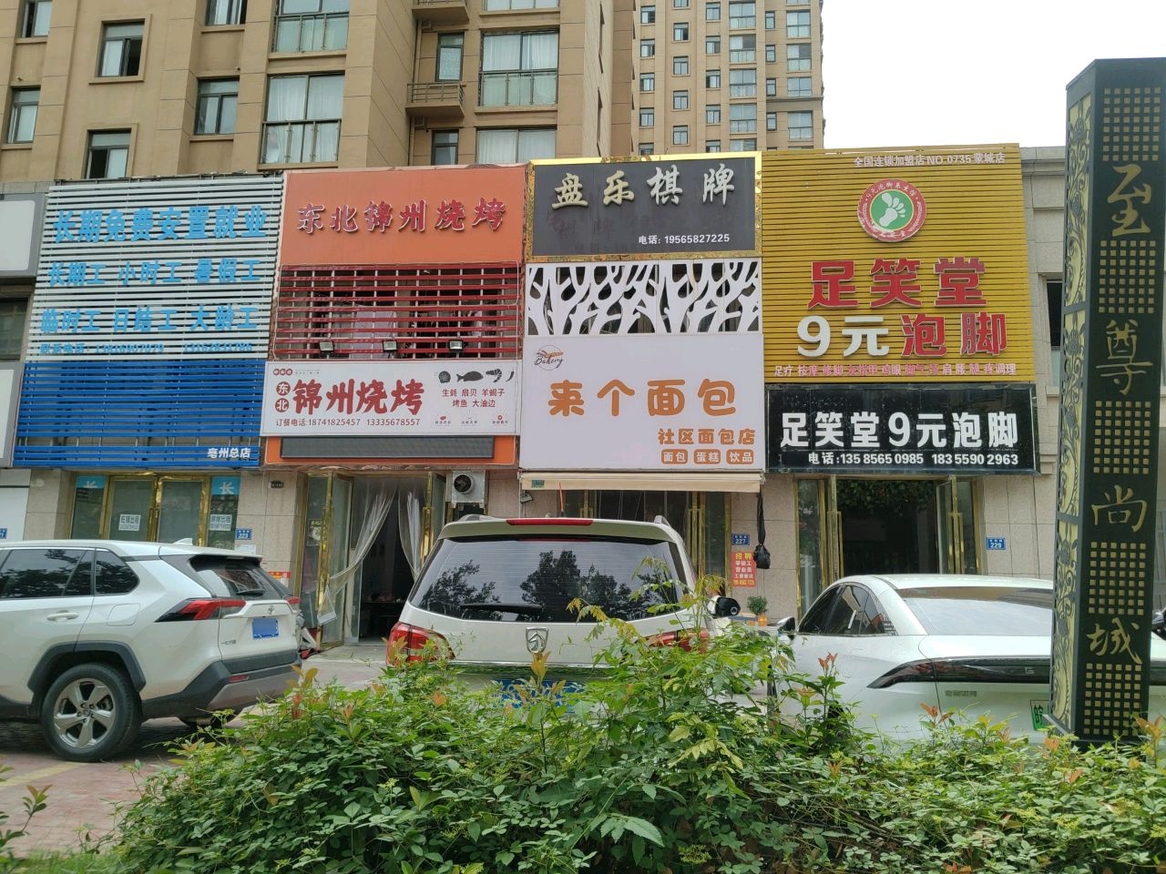 盘乐棋牌台球俱乐部