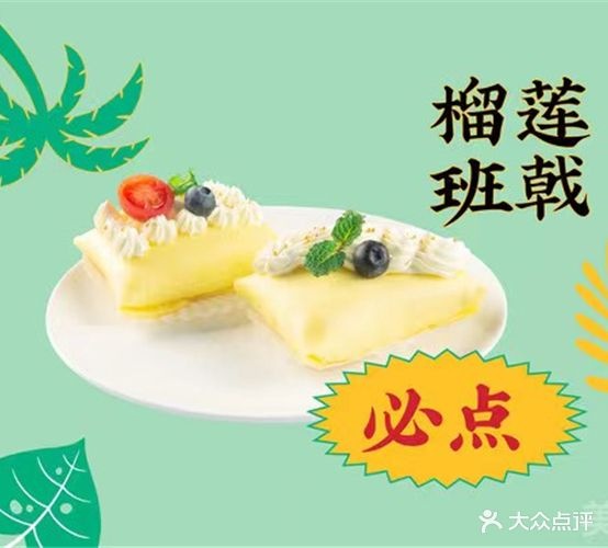 莲采白榴对蚋