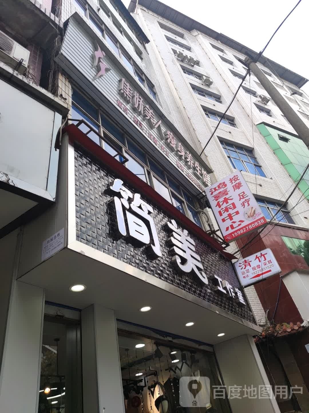 鸿源足浴