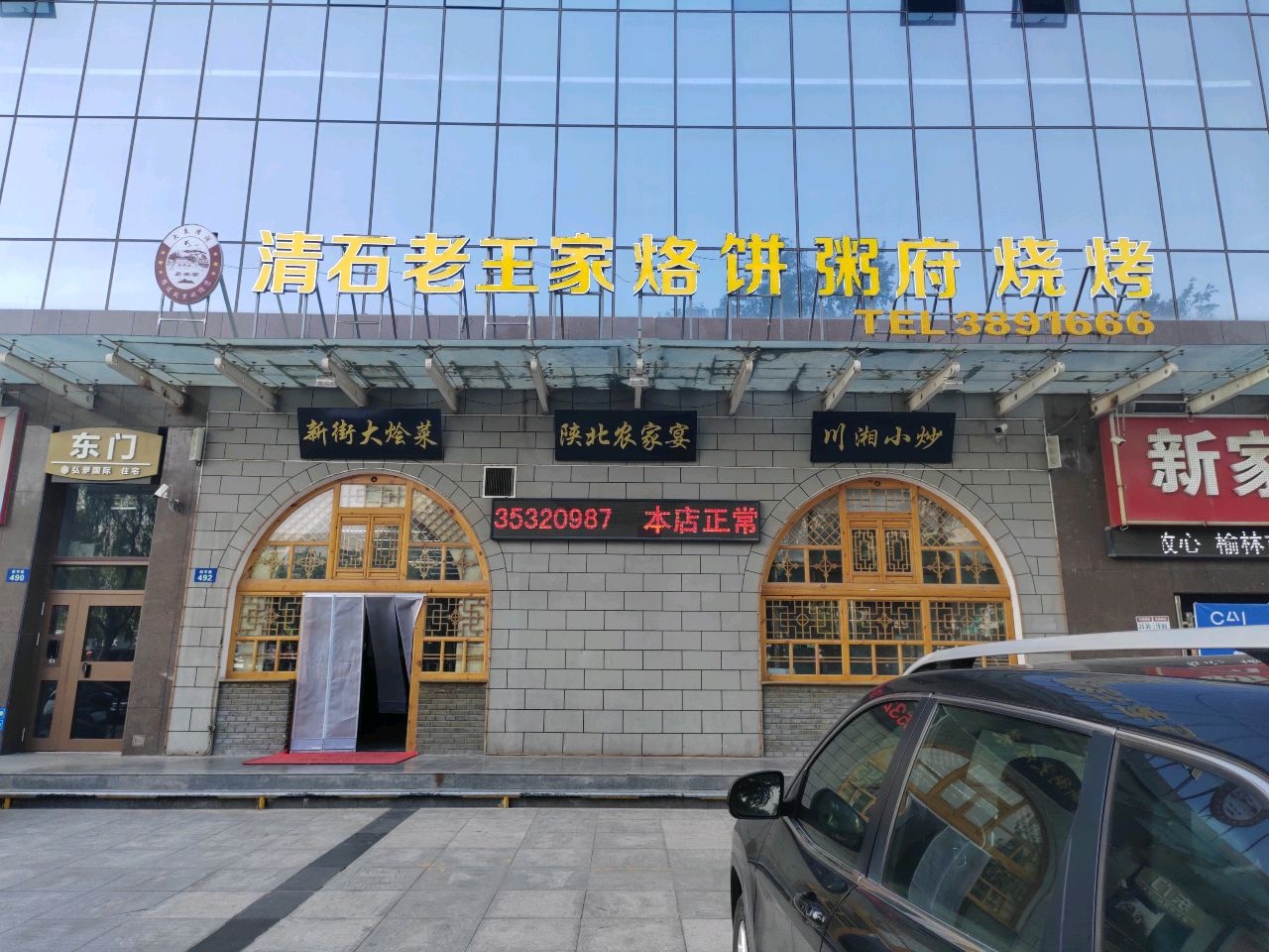 川湘小炒(航宇路店)
