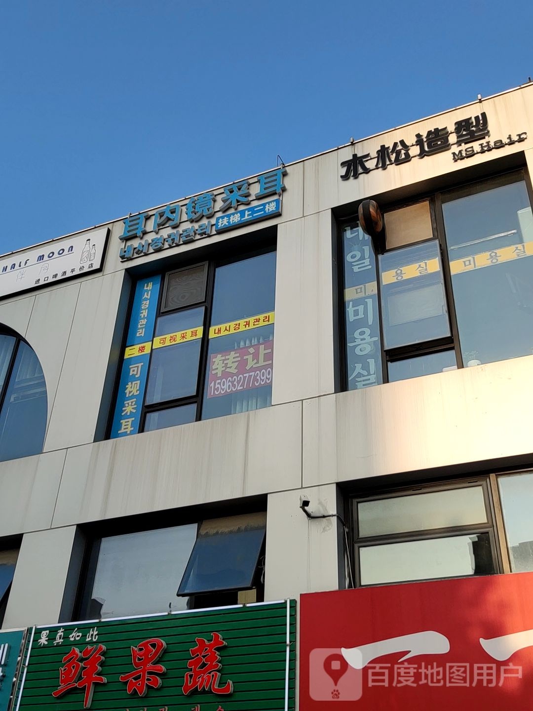 木孙造型美甲(青岛博士创业园店)