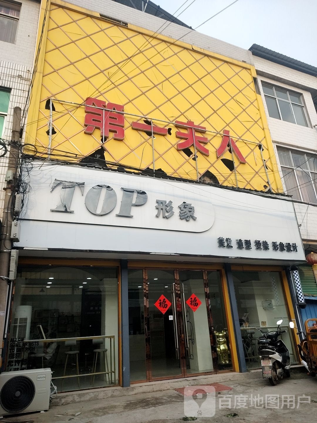 TOP形象