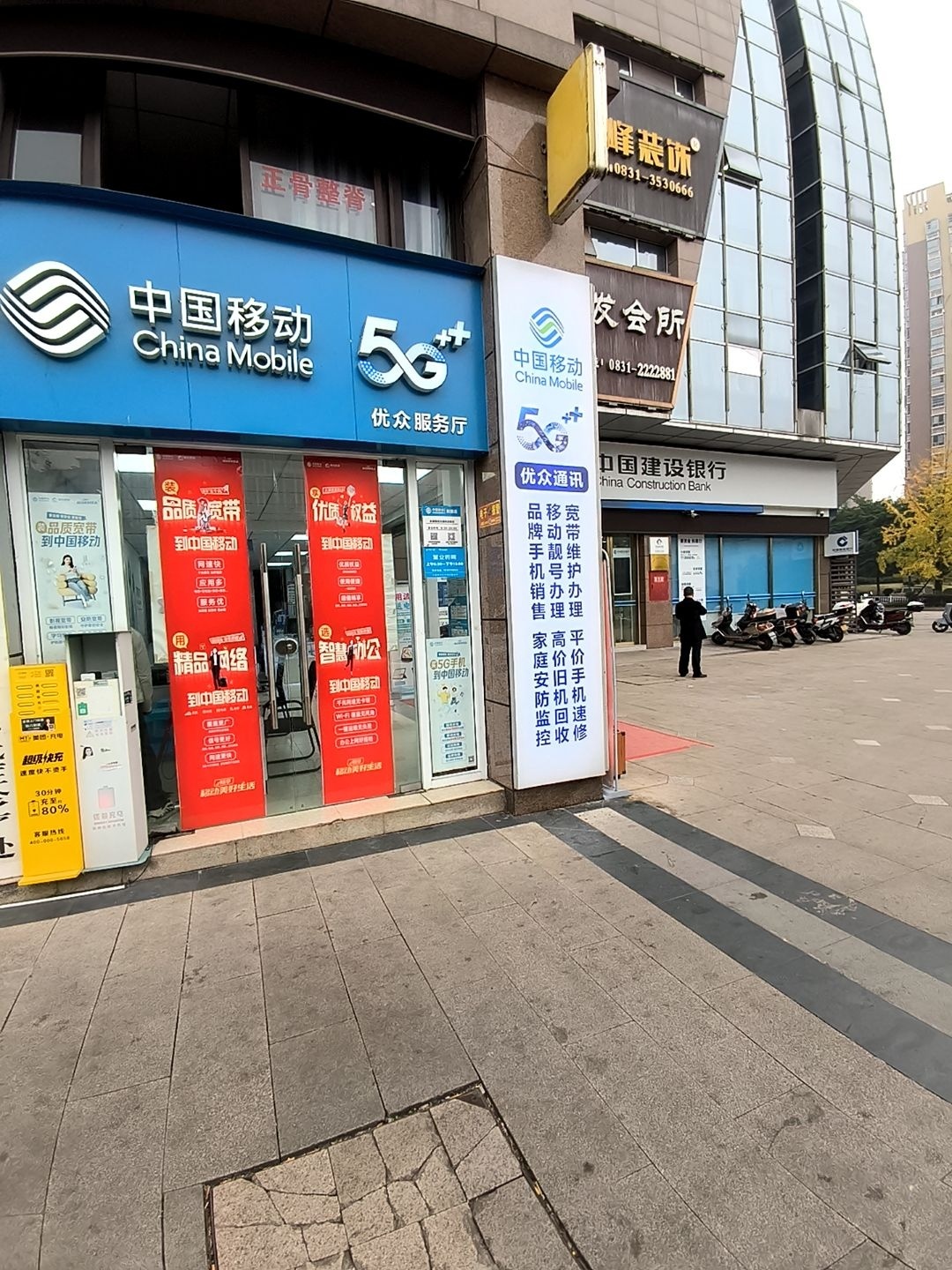 中国移动优众服务厅