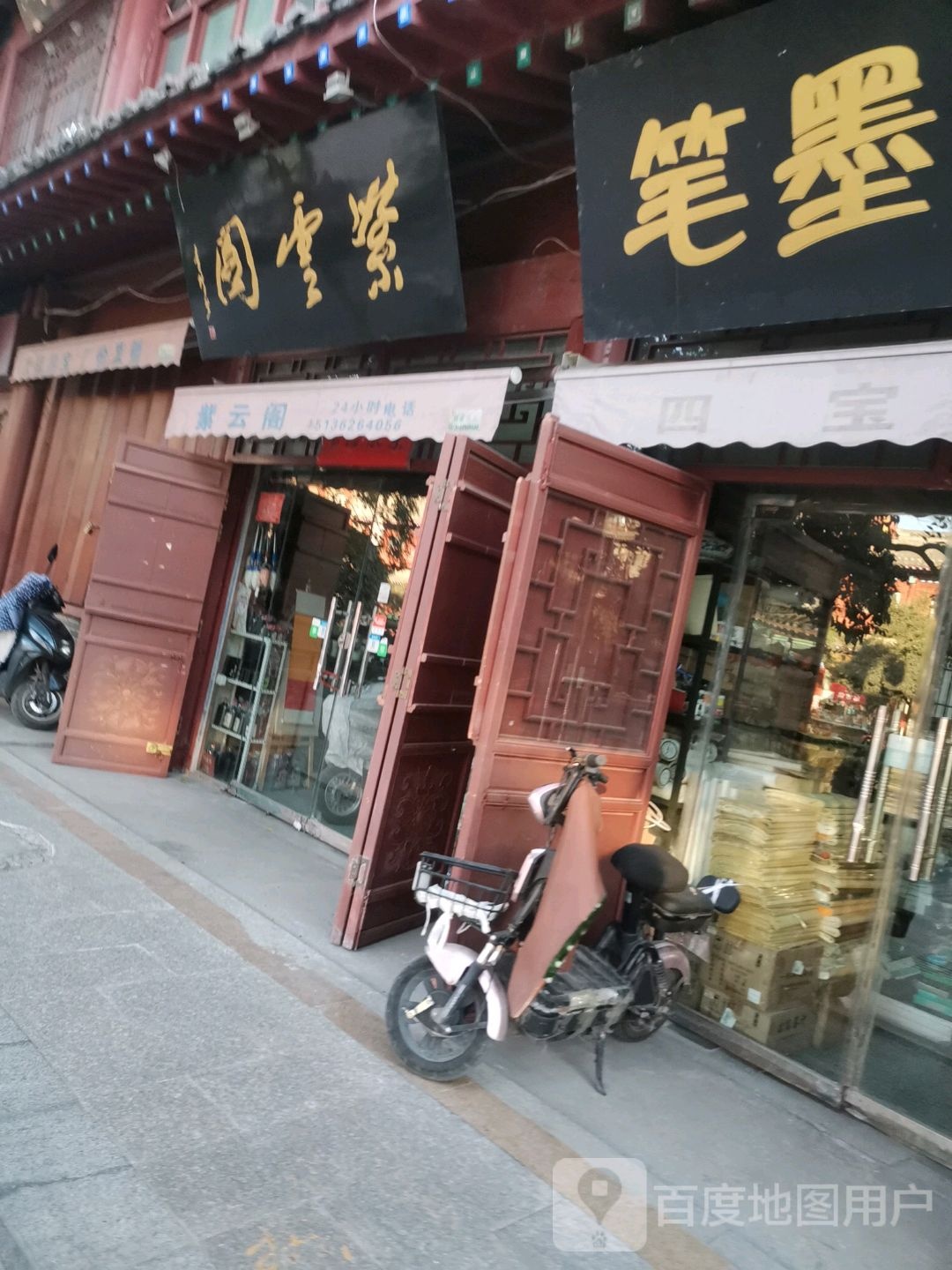紫云阁(宋都御街店)