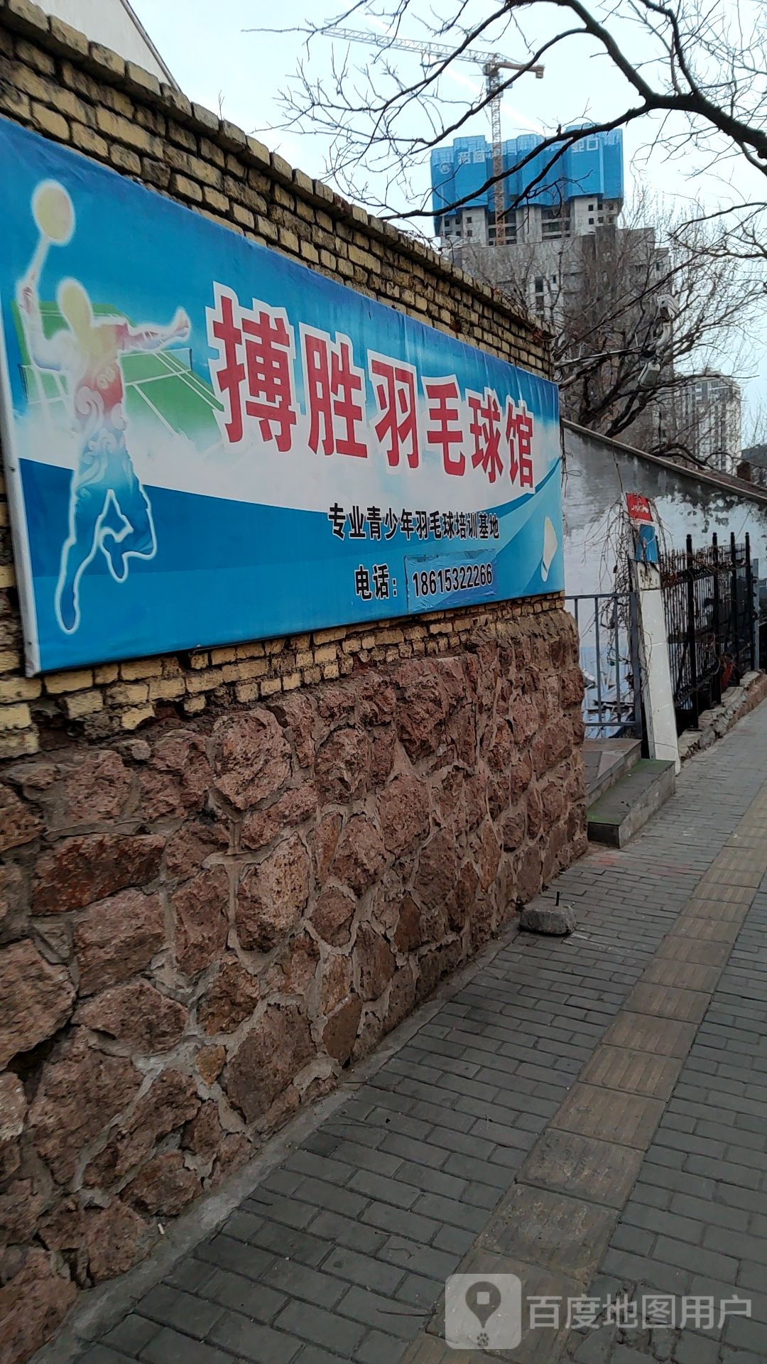 搏胜羽毛球鞋俱乐部