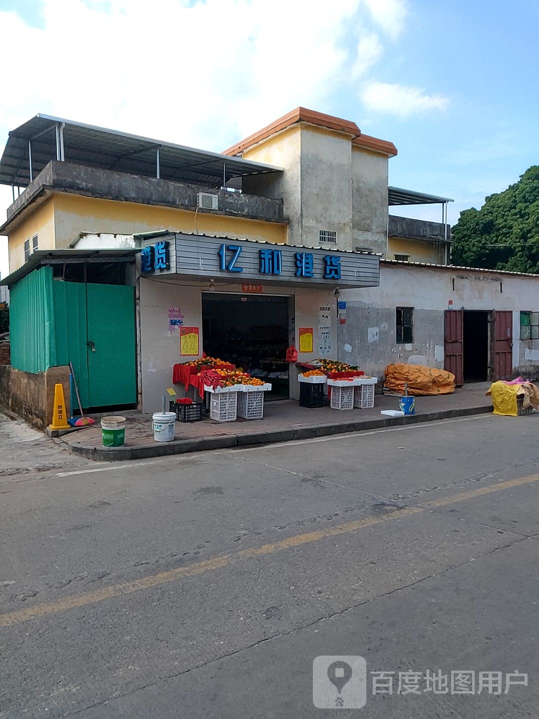 亿河港货