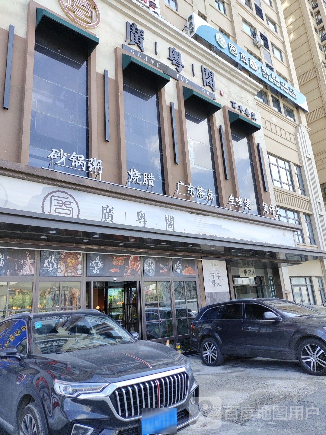 固本推拿艾灸堂(紫御华府店)