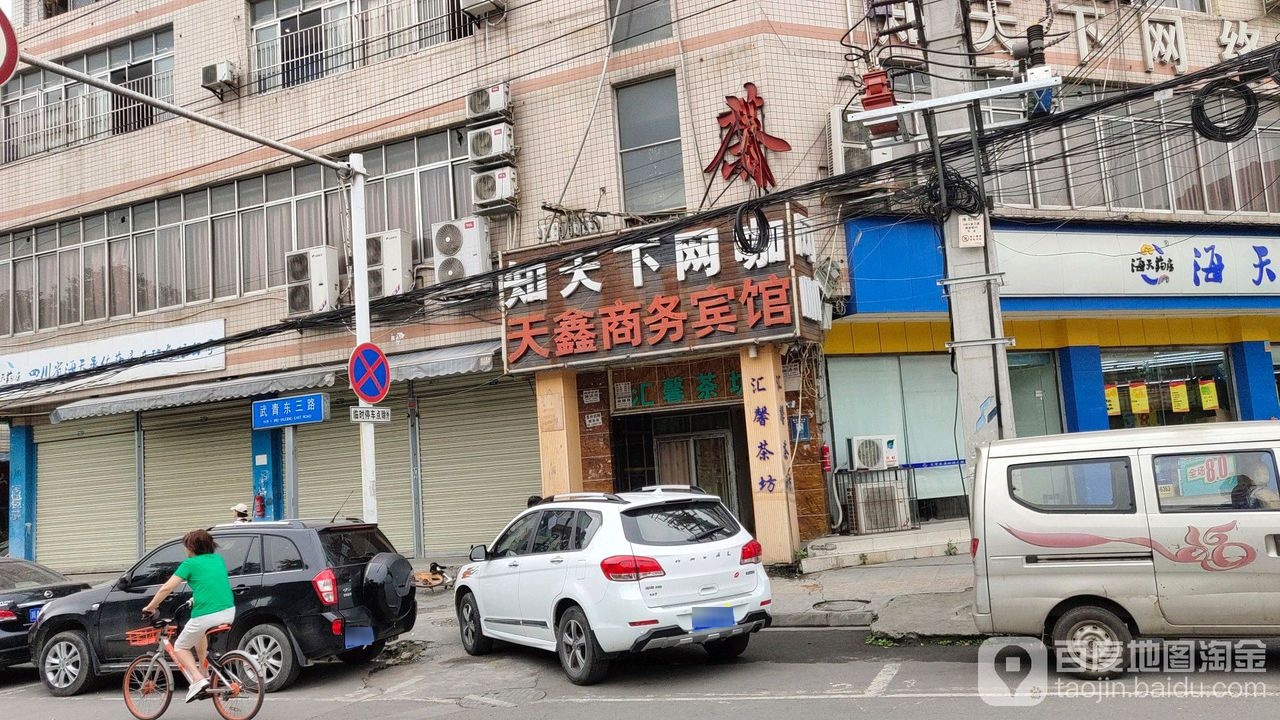 知天下网咖(潮音路店)