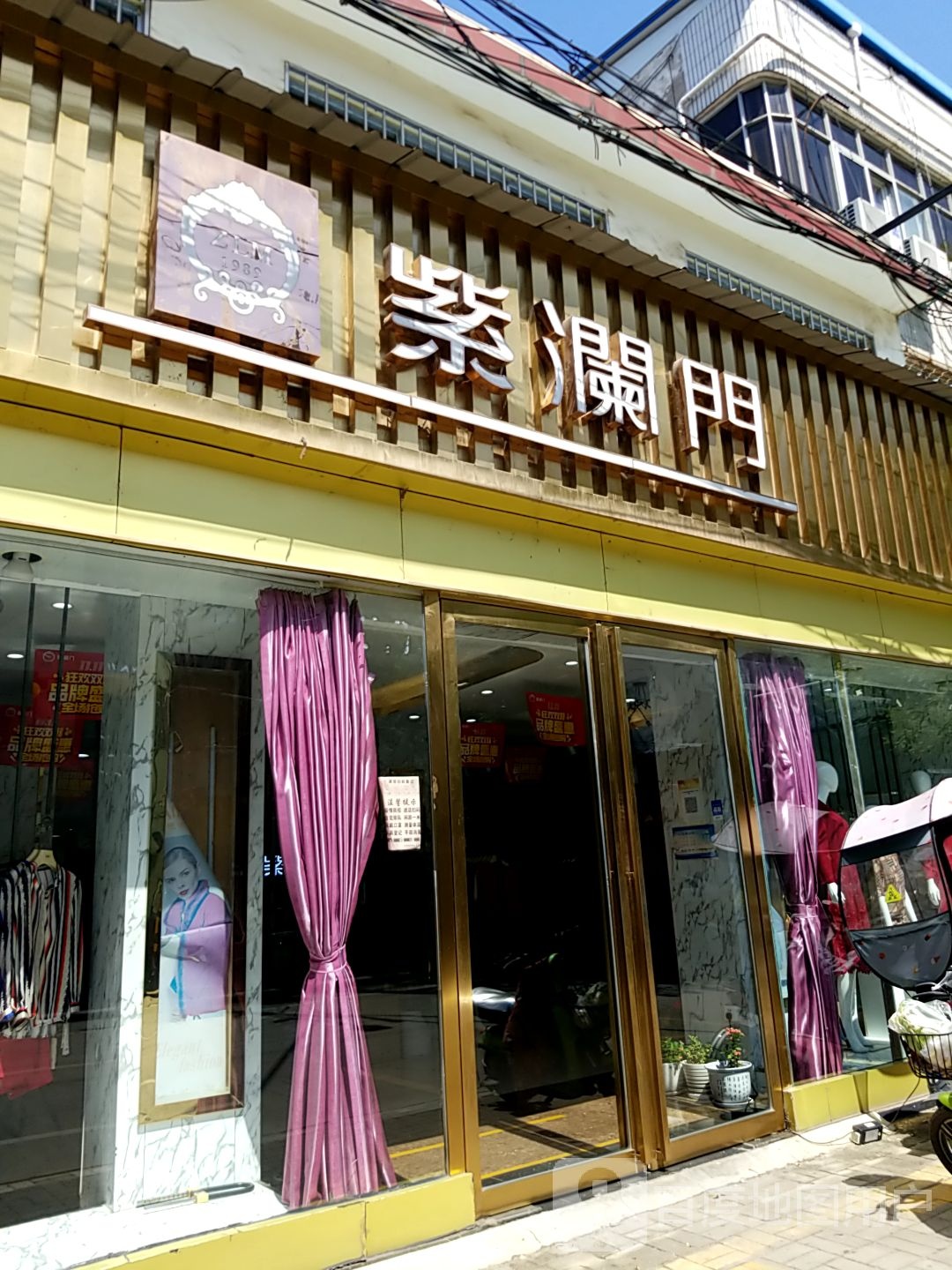 内乡县紫澜门(大成路店)