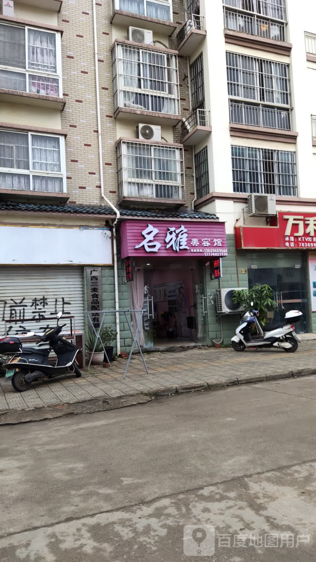 慈雅养生阁