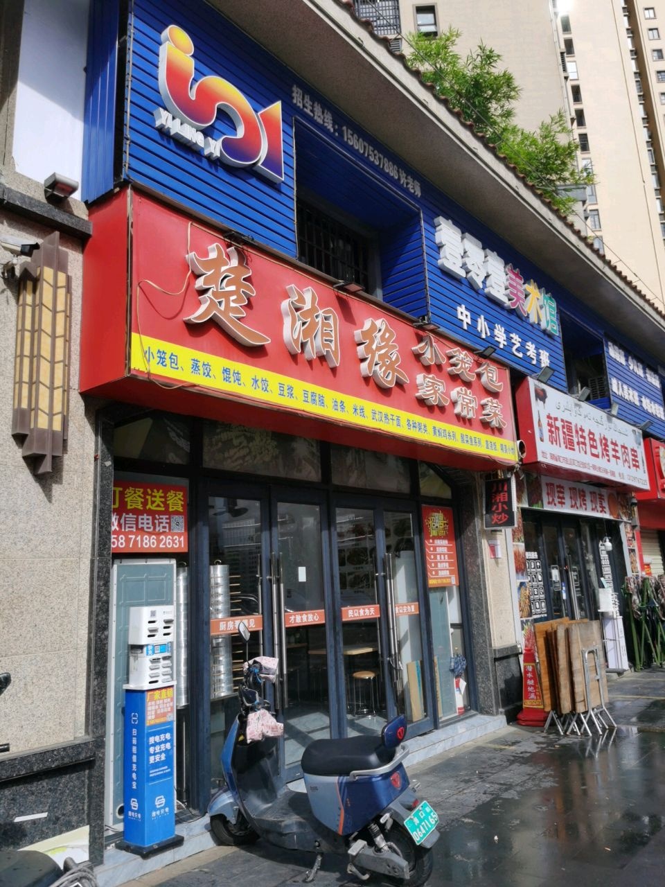 壹零壹美术馆(海口滨江校区)