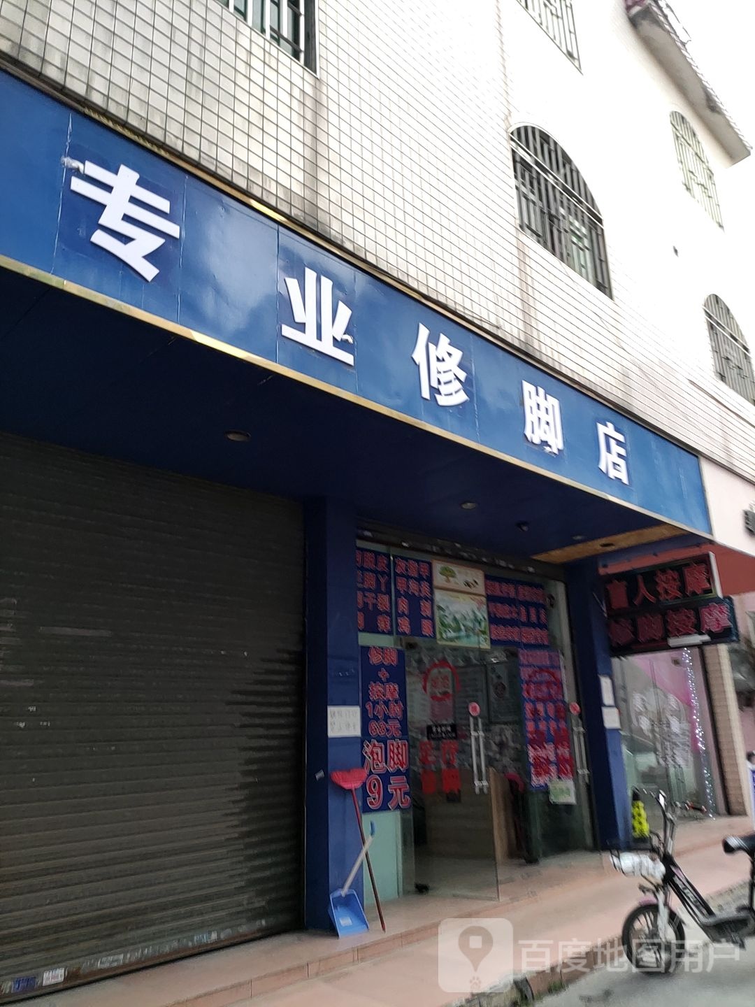 碧江脚丫丫