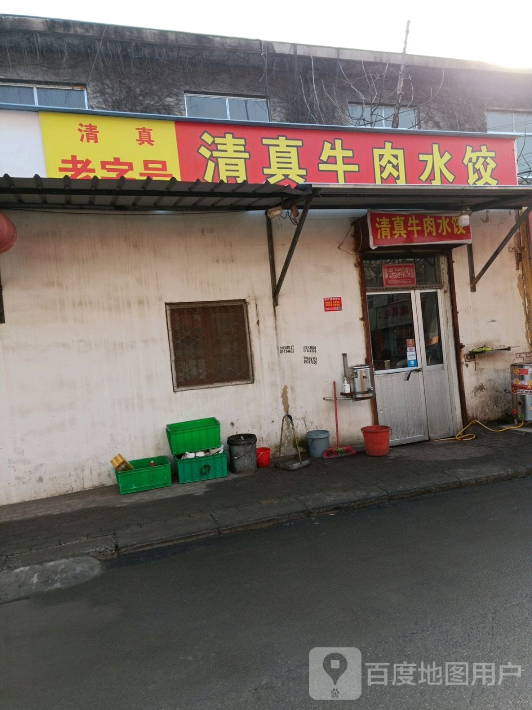 清真牛肉拉面(建设北路店)