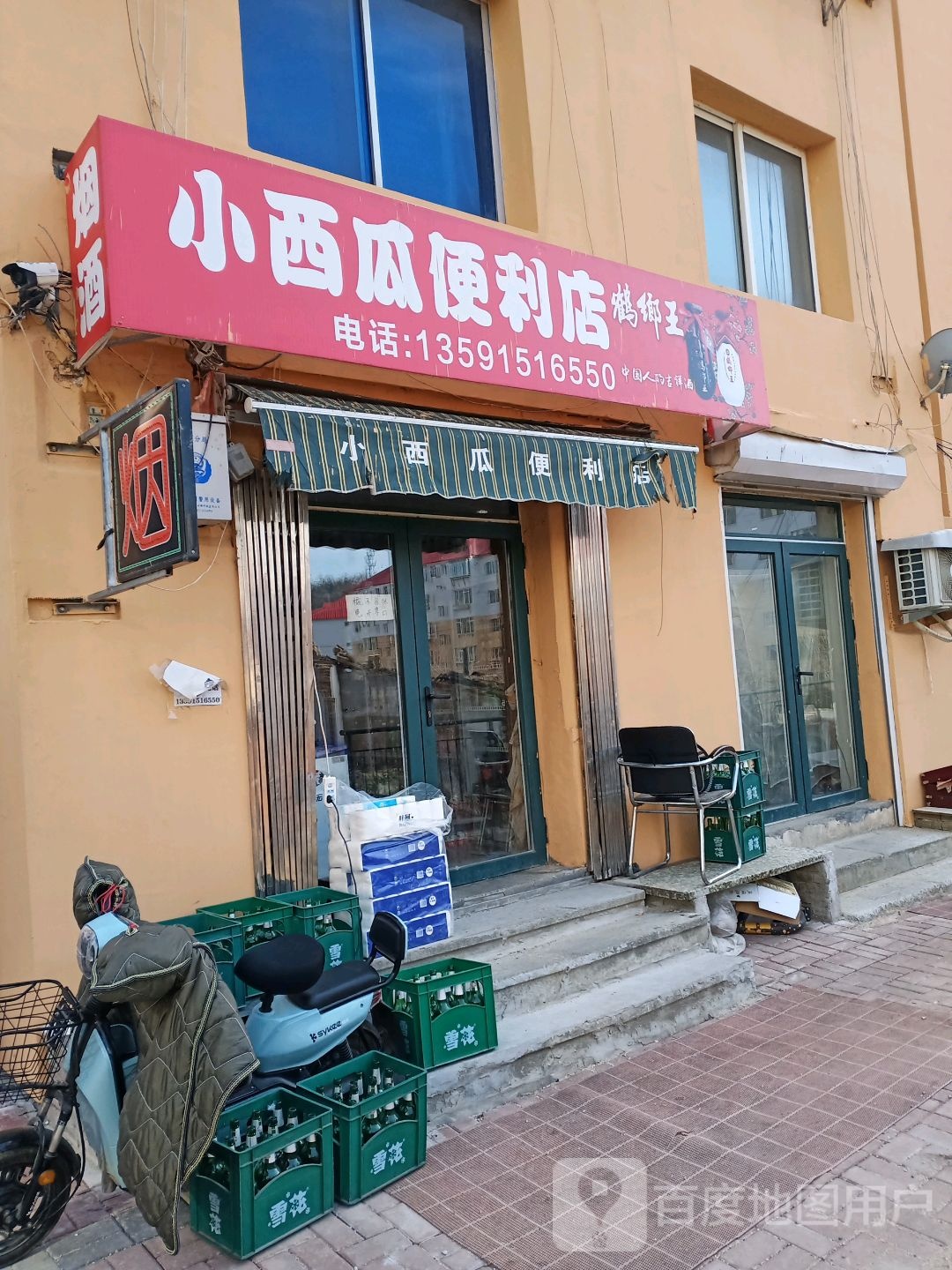 小西瓜便利店