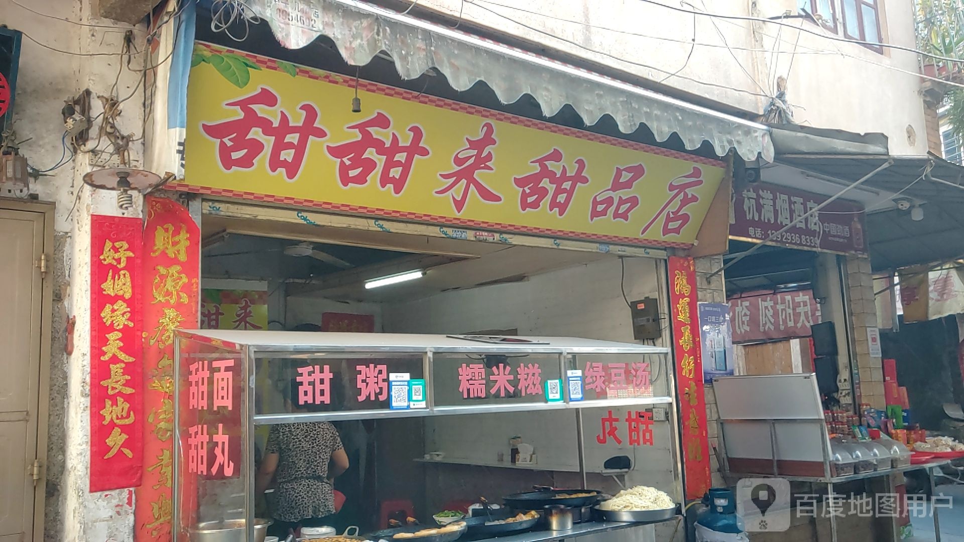 杭满烟酒店