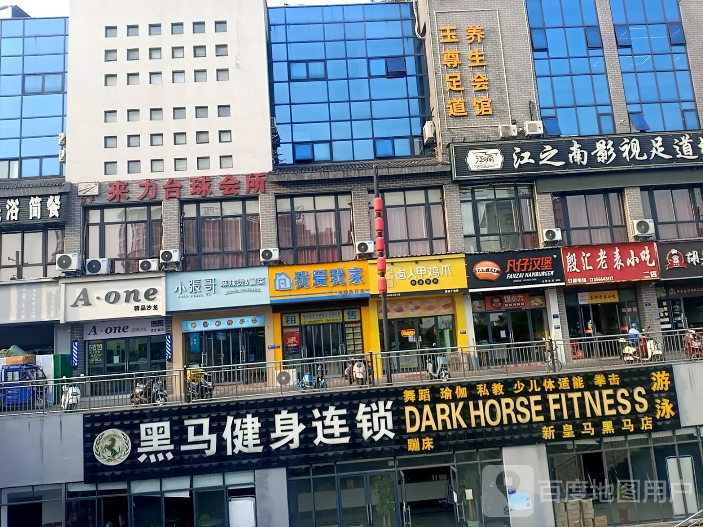 黑玛健身连锁(通达广场店)