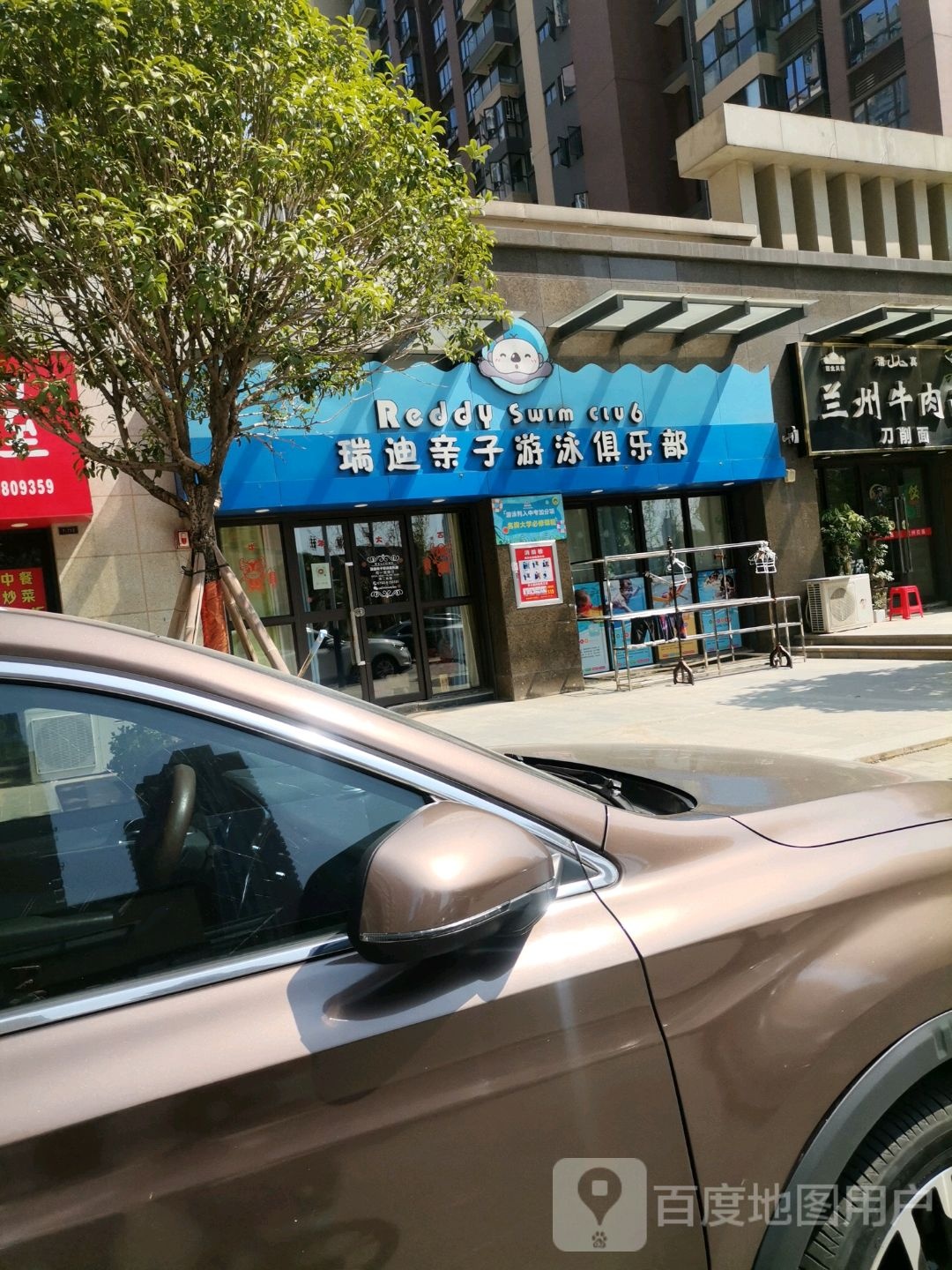 瑞迪亲子游泳俱乐部。(联泰店)