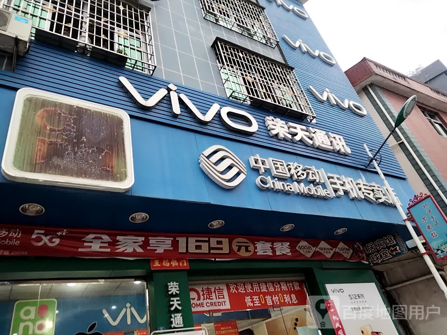 荣天通苑讯