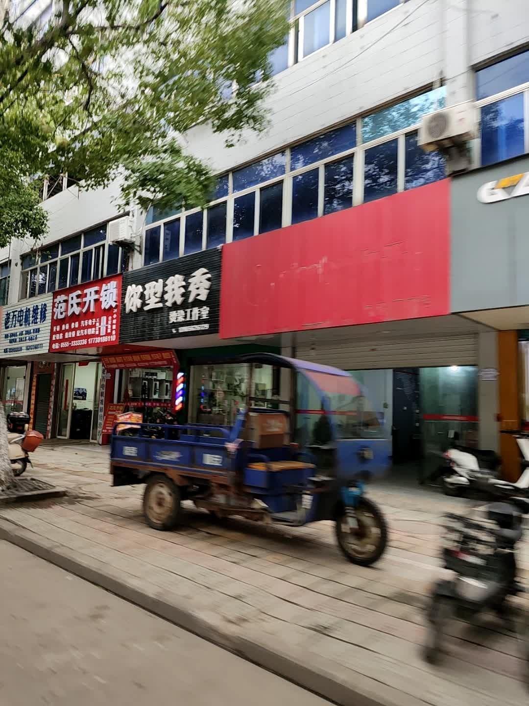 范氏开锁
