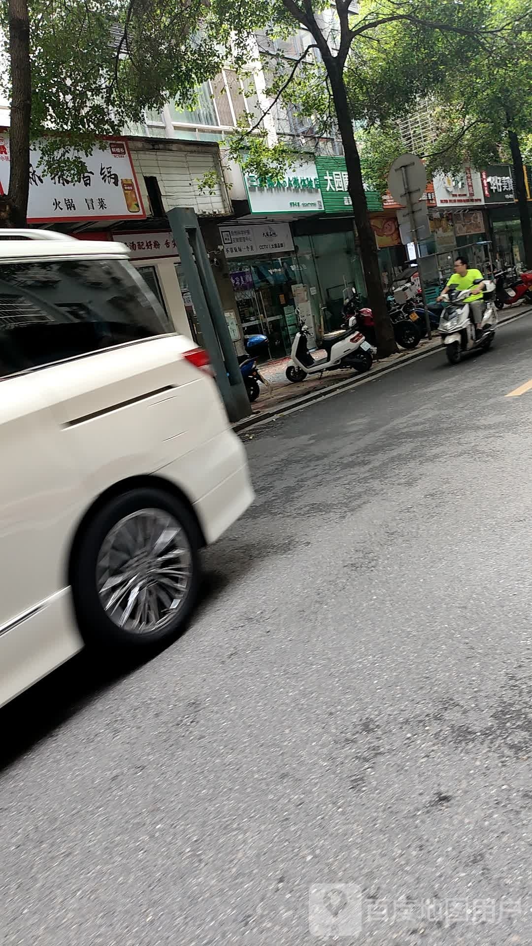 华仔美式