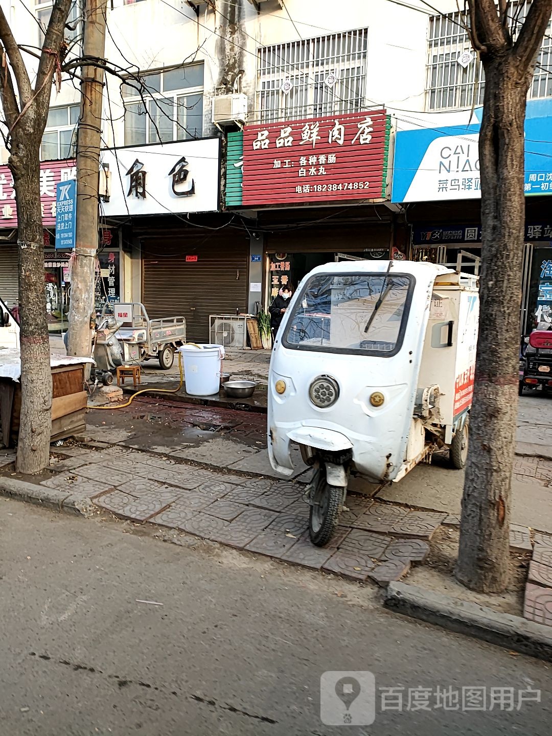 沈丘县槐店回族镇品品鲜肉店