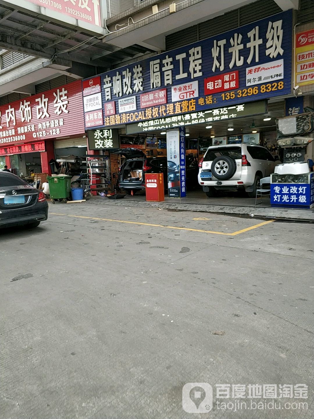 永利车改