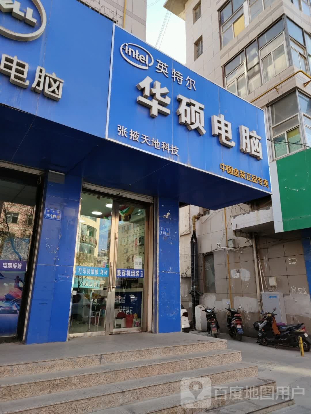 张掖天地科技