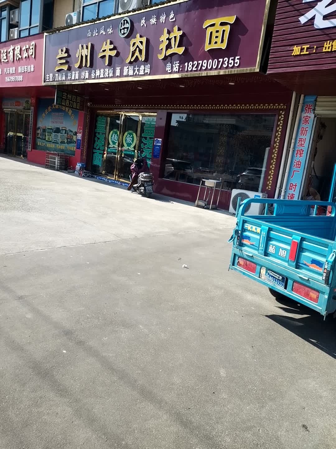 清真兰州牛肉拉面(规划西路店)
