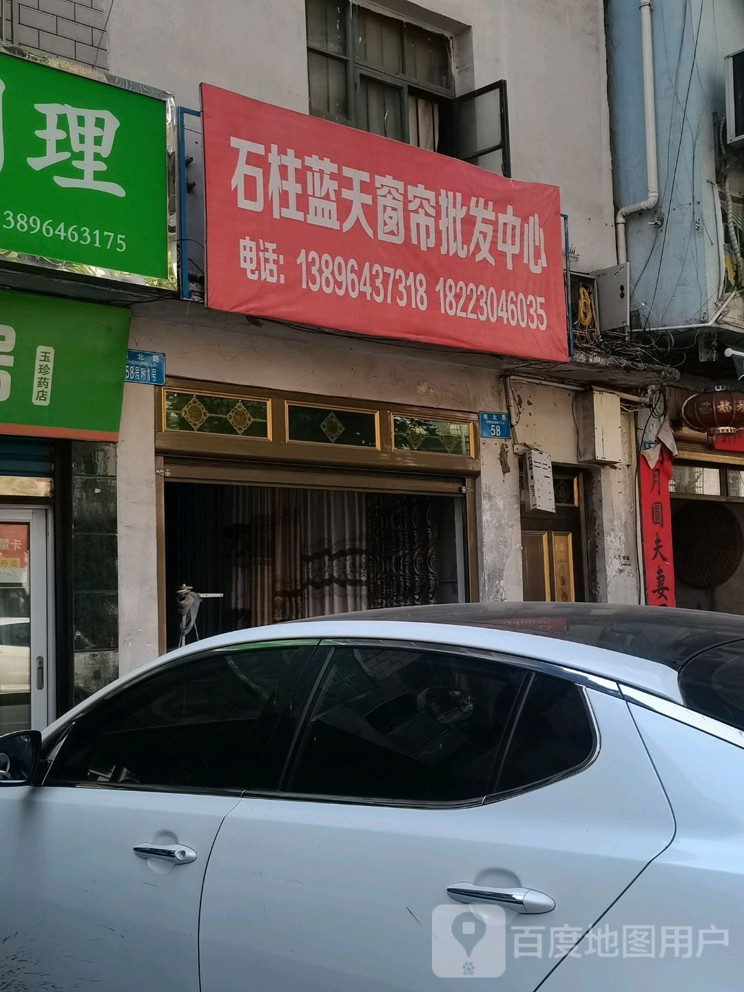 石柱蓝添窗帘批发中心