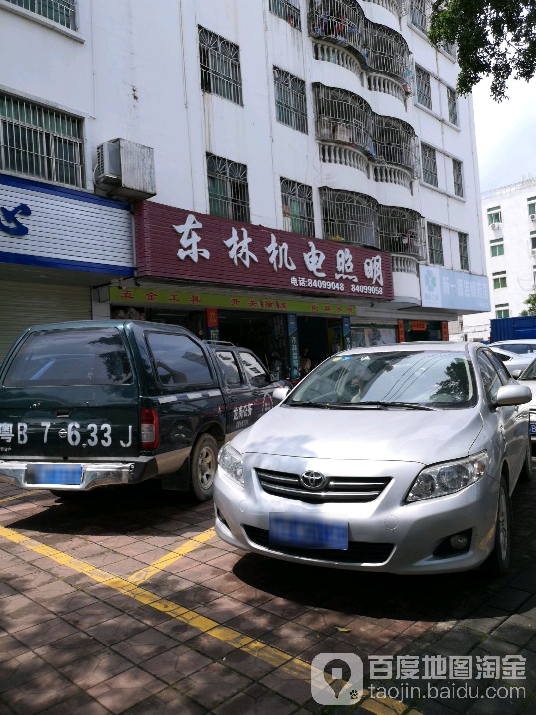 东林机电照明