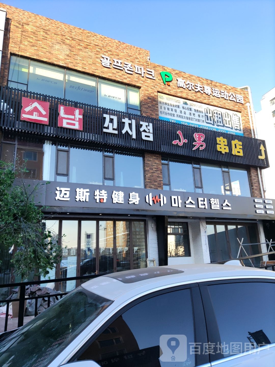 新动力网咖(公园路店)