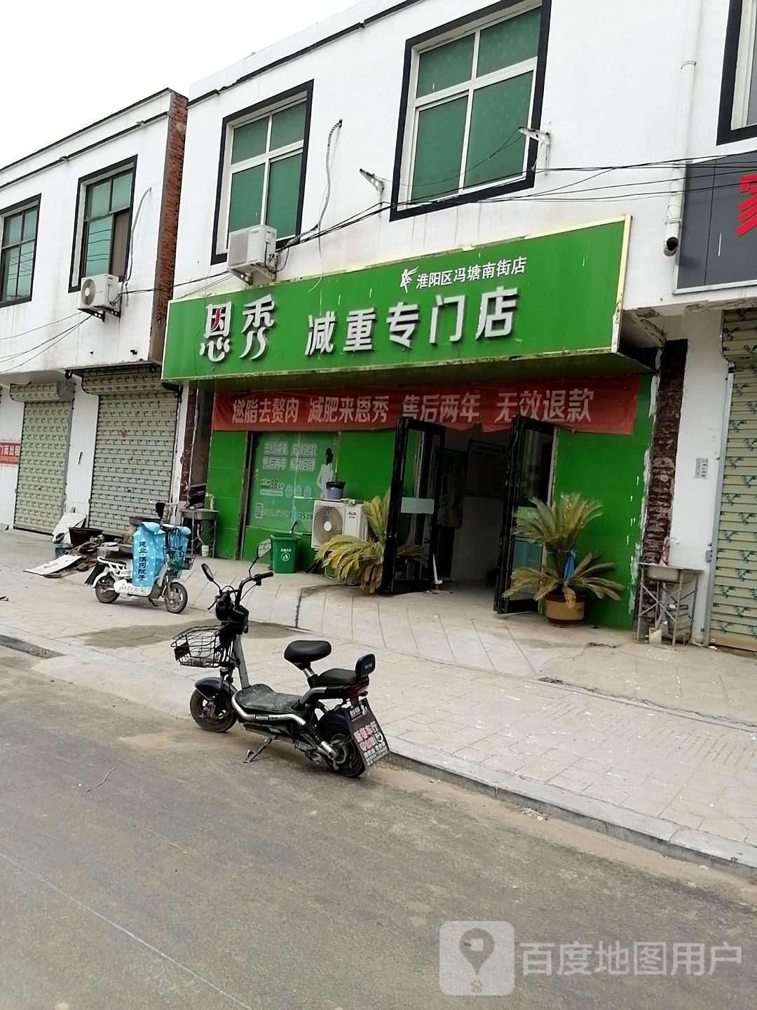 羿恩高秀捏减重专门店