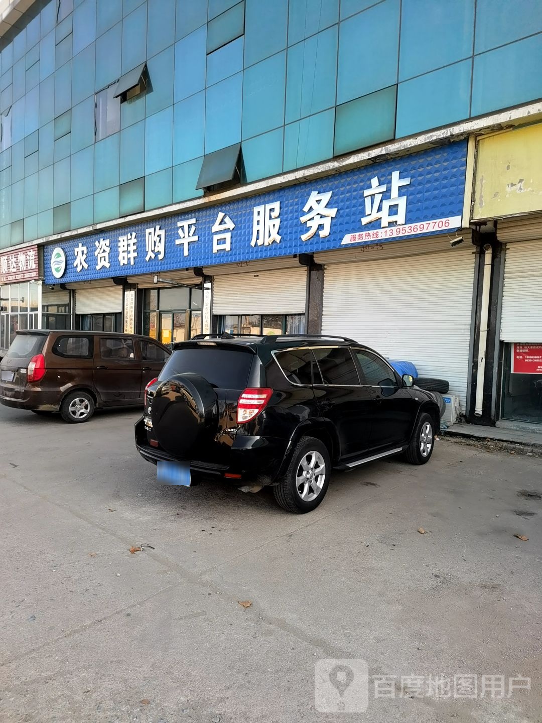 农资群购平台服务站