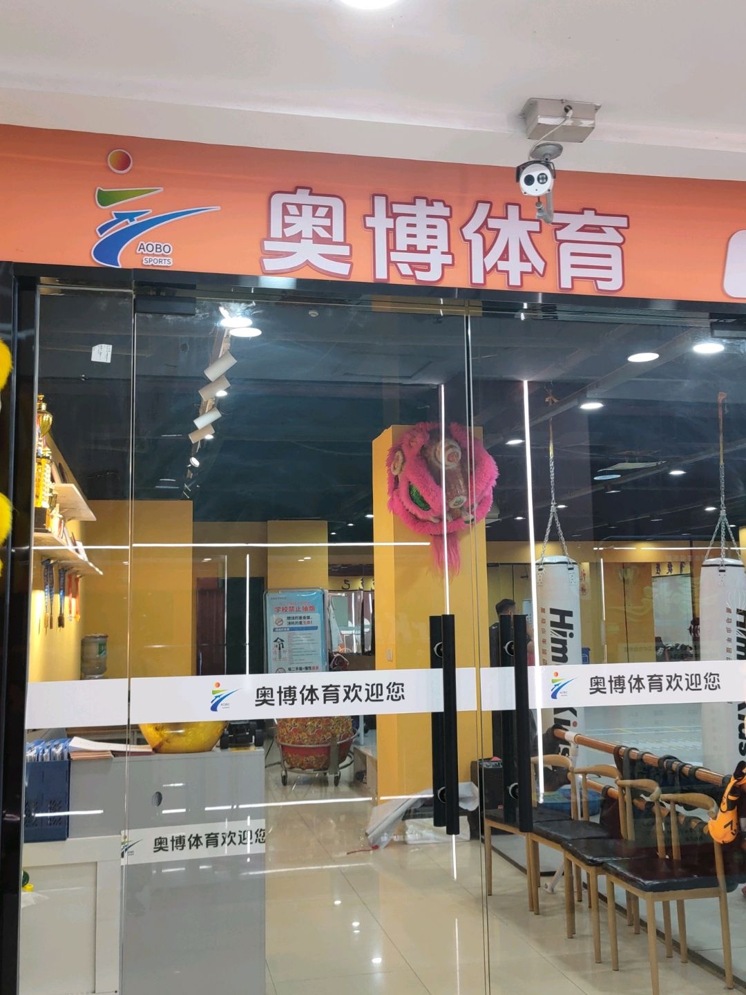 奥博体育俱乐部(格之百货汉中店)