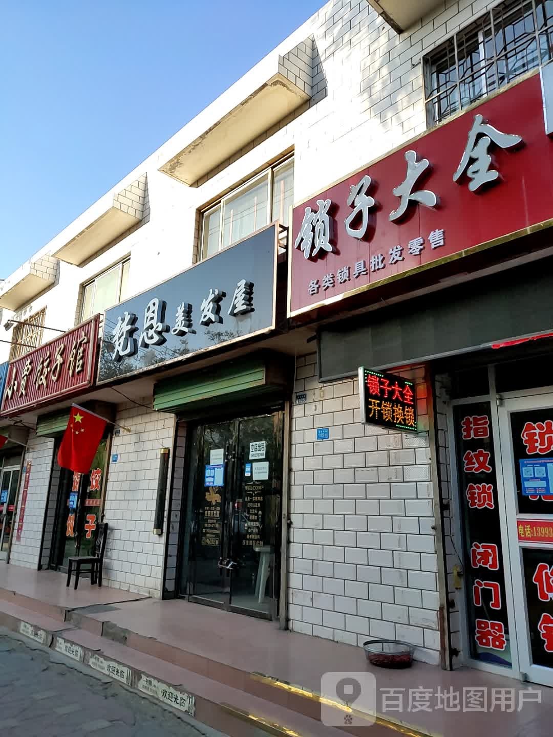 锁子大全