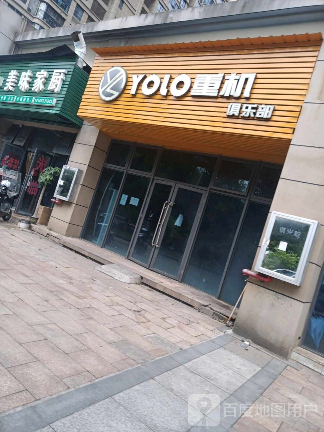 YOLO重击俱乐部