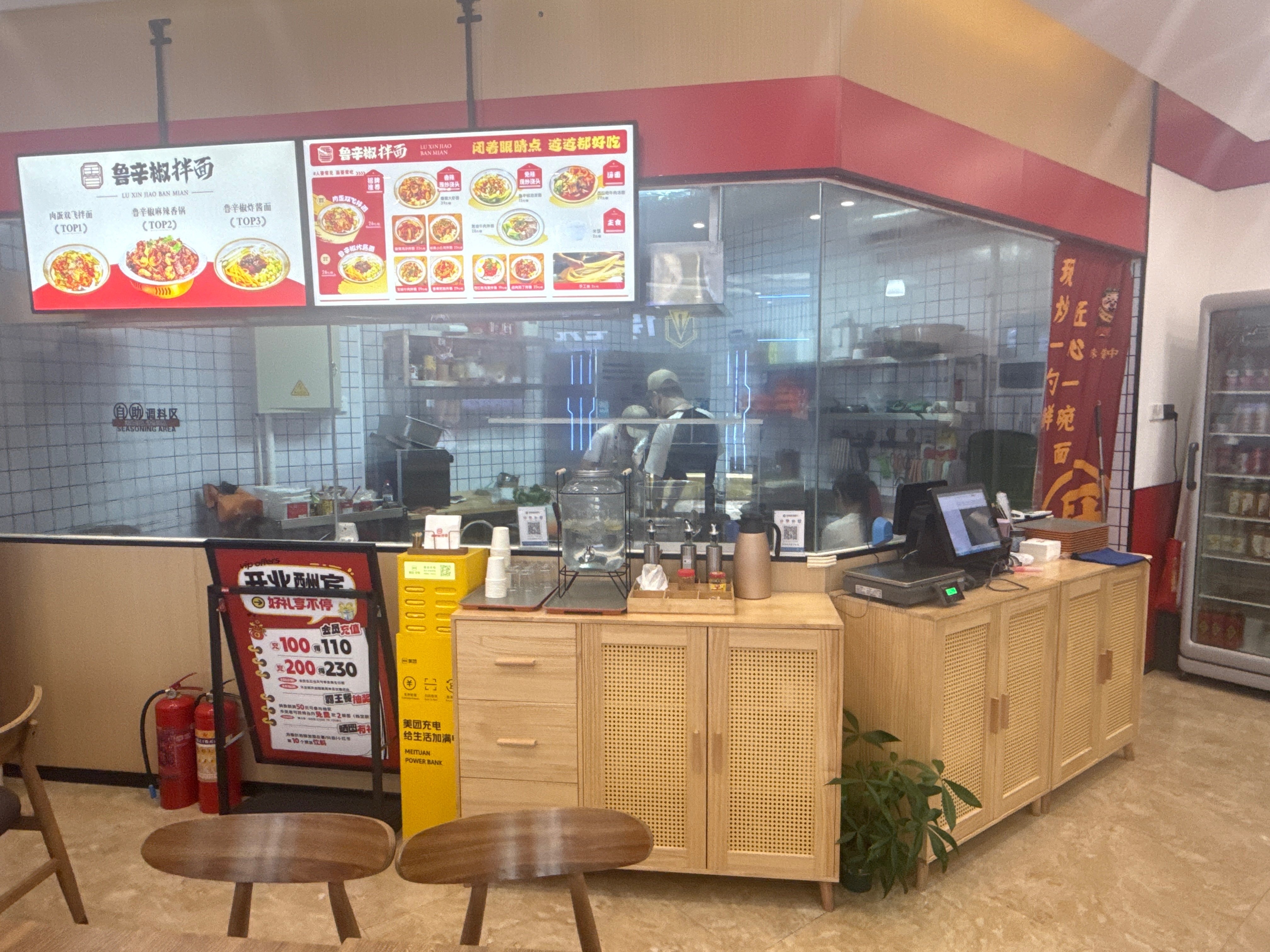 鲁辛椒拌面(华亚欢乐城店)